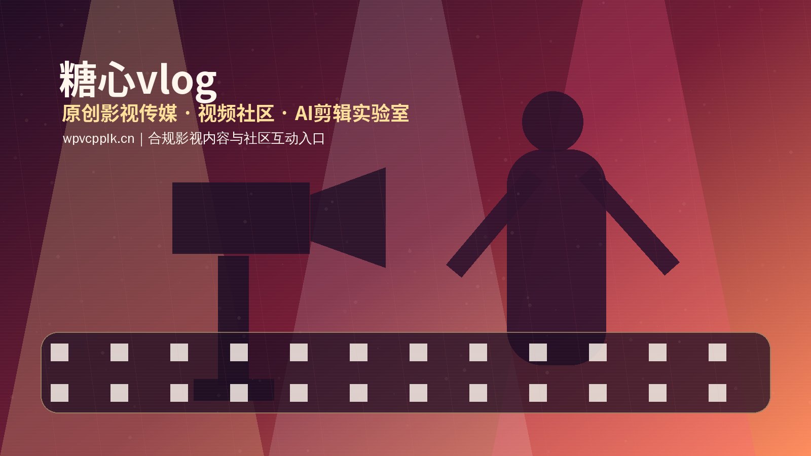 糖心vlog