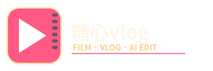 糖心vlog